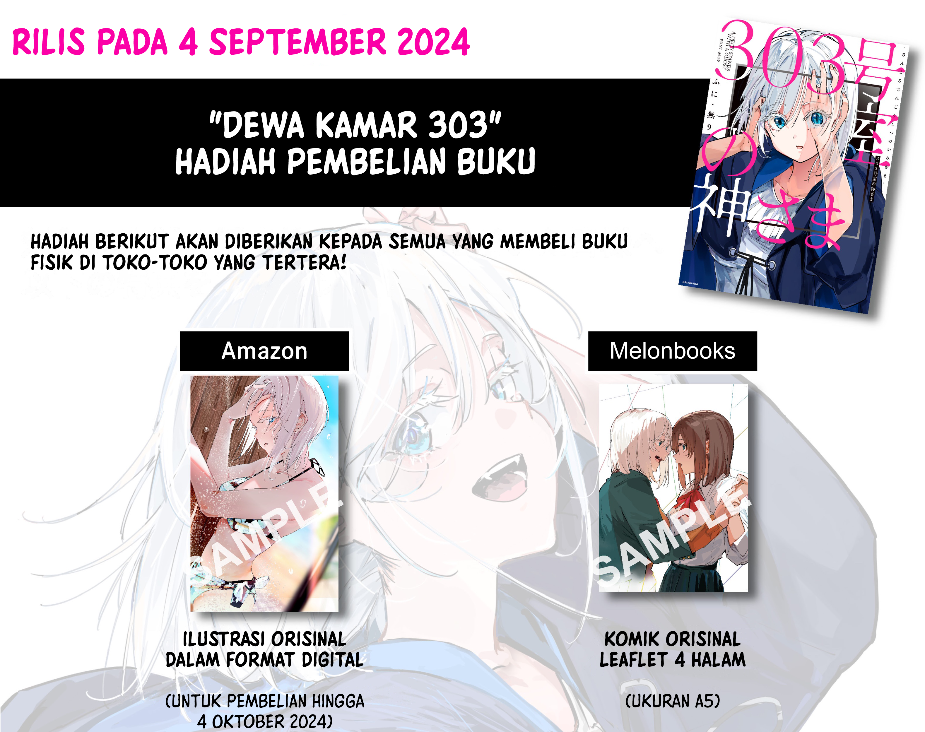 303-Goushitsu no Kami-sama Chapter 16.5 Gambar 7