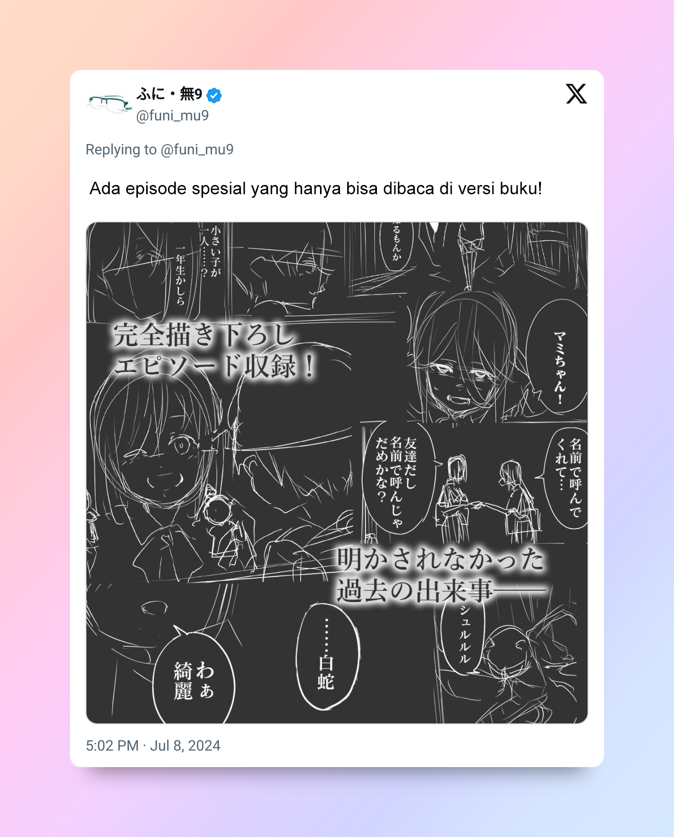 303-Goushitsu no Kami-sama Chapter 16.5 Gambar 9