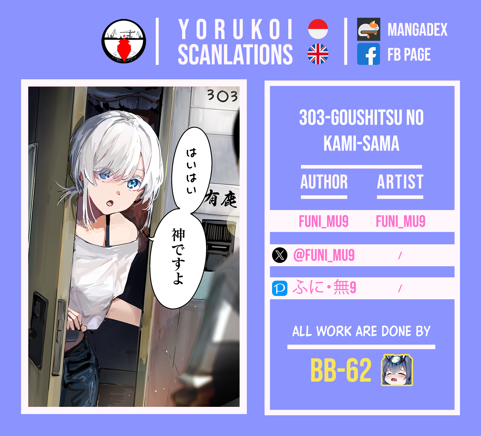 Baca Komik 303-Goushitsu no Kami-sama Chapter 5.5 Gambar 1