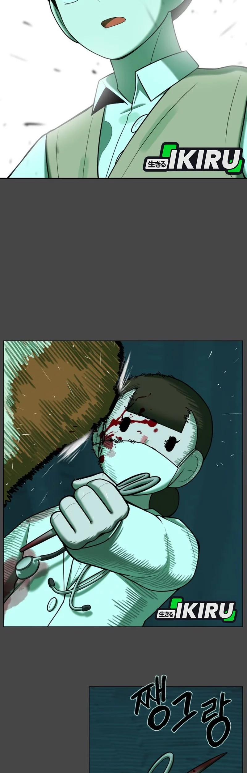 44th Period Survival Class Chapter 29 Gambar 43