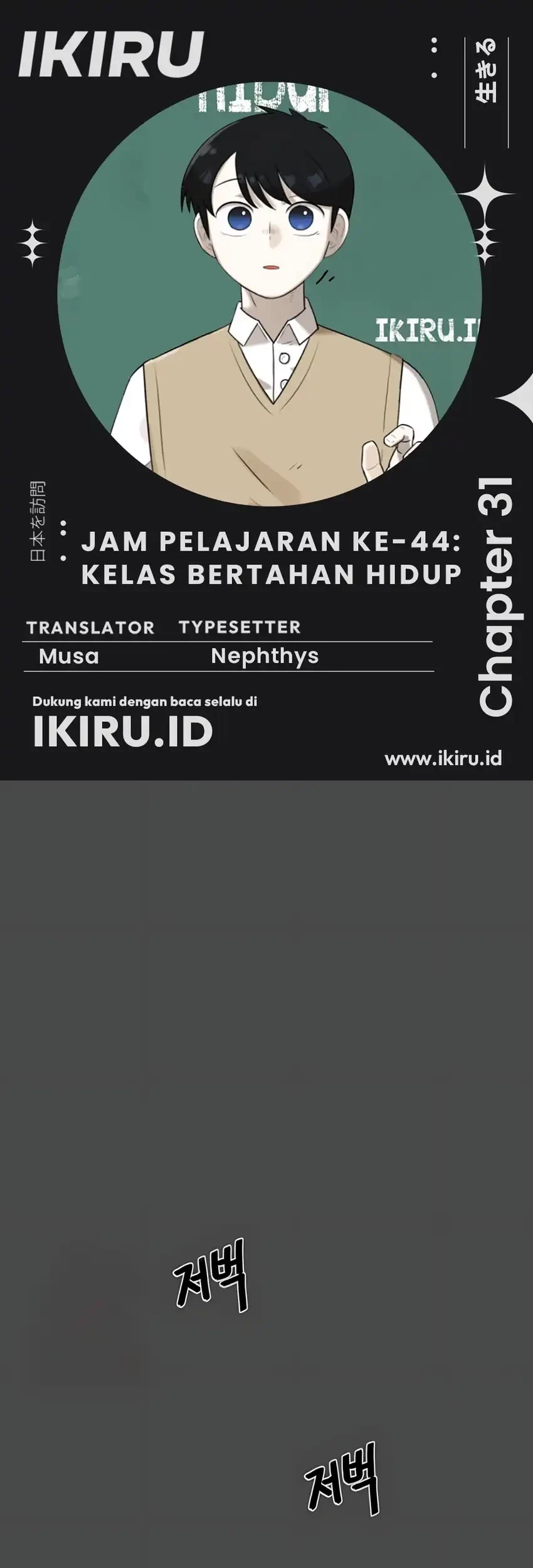 Baca Komik 44th Period Survival Class Chapter 31 Gambar 1