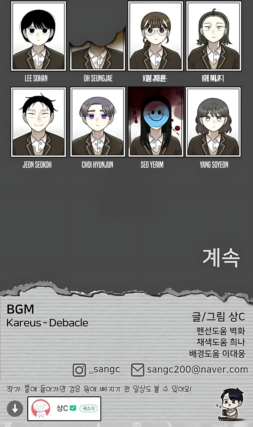 44th Period Survival Class Chapter 33 Gambar 78