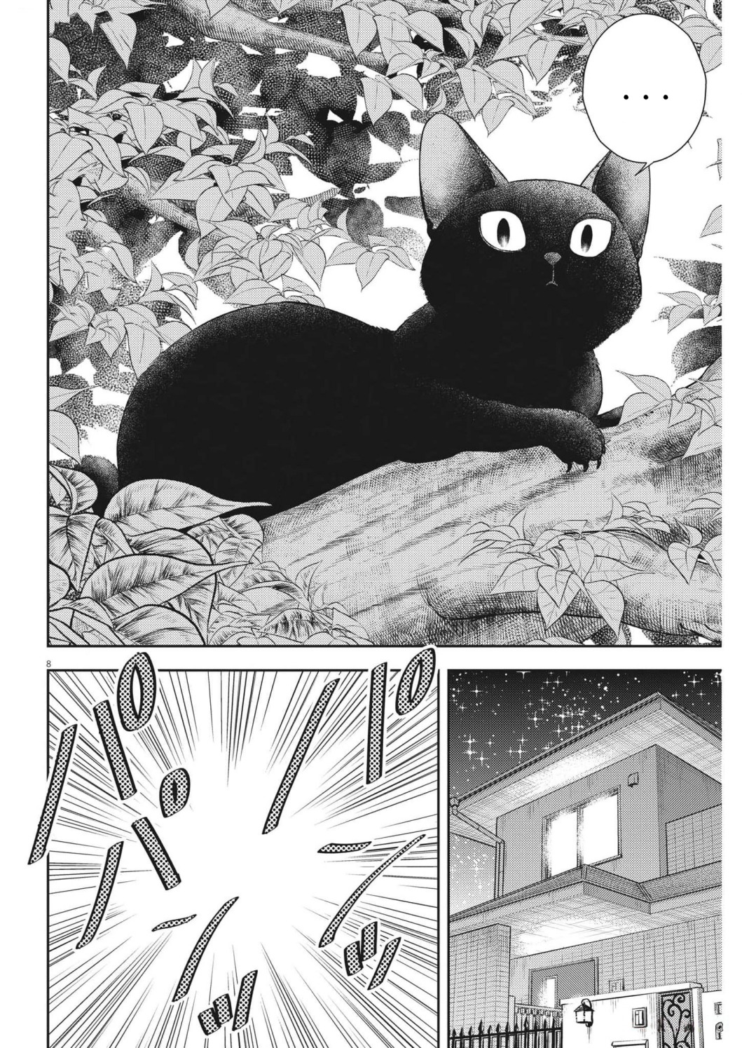 7-dai Tatarimasu no de Hayaku Kekkon shite Kudasai! Chapter 1 Gambar 11