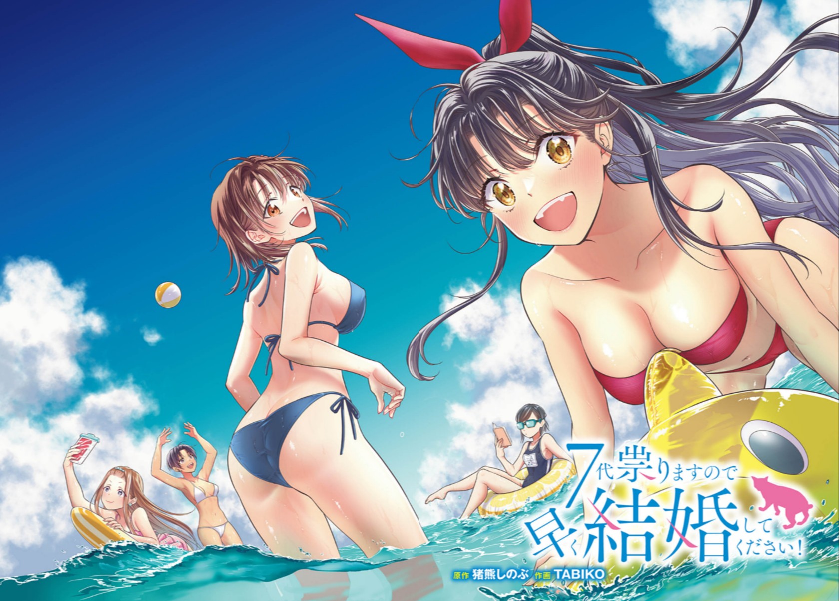 Baca 7-dai Tatarimasu no de Hayaku Kekkon shite Kudasai! Chapter 14 Gambar 2