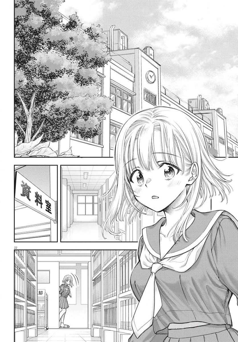 7-dai Tatarimasu no de Hayaku Kekkon shite Kudasai! Chapter 2 Gambar 22