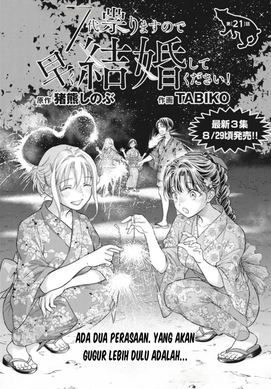 7-dai Tatarimasu no de Hayaku Kekkon shite Kudasai! Chapter 21 Gambar 3