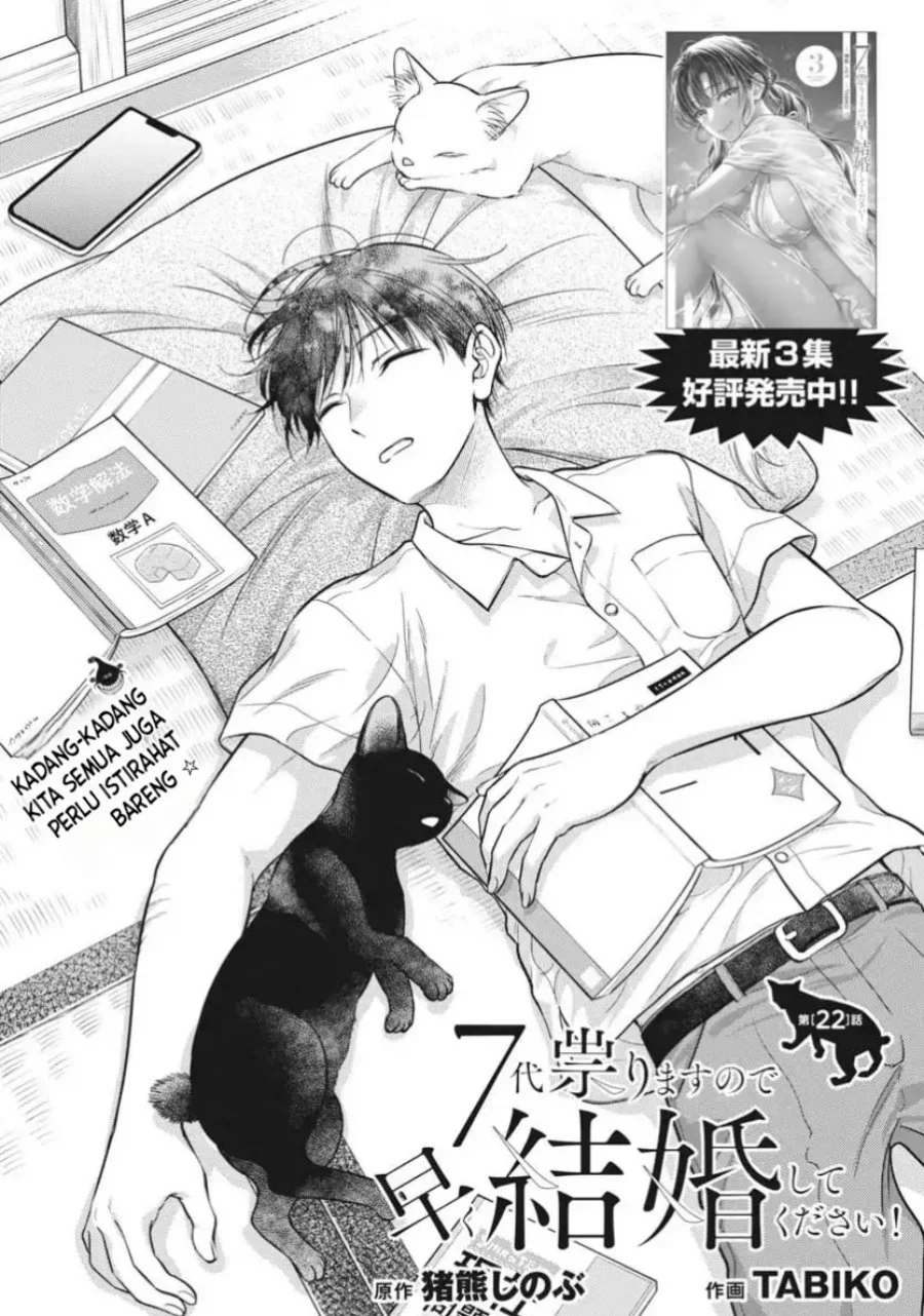 Baca  7-dai Tatarimasu no de Hayaku Kekkon shite Kudasai! Chapter 22 Gambar 2