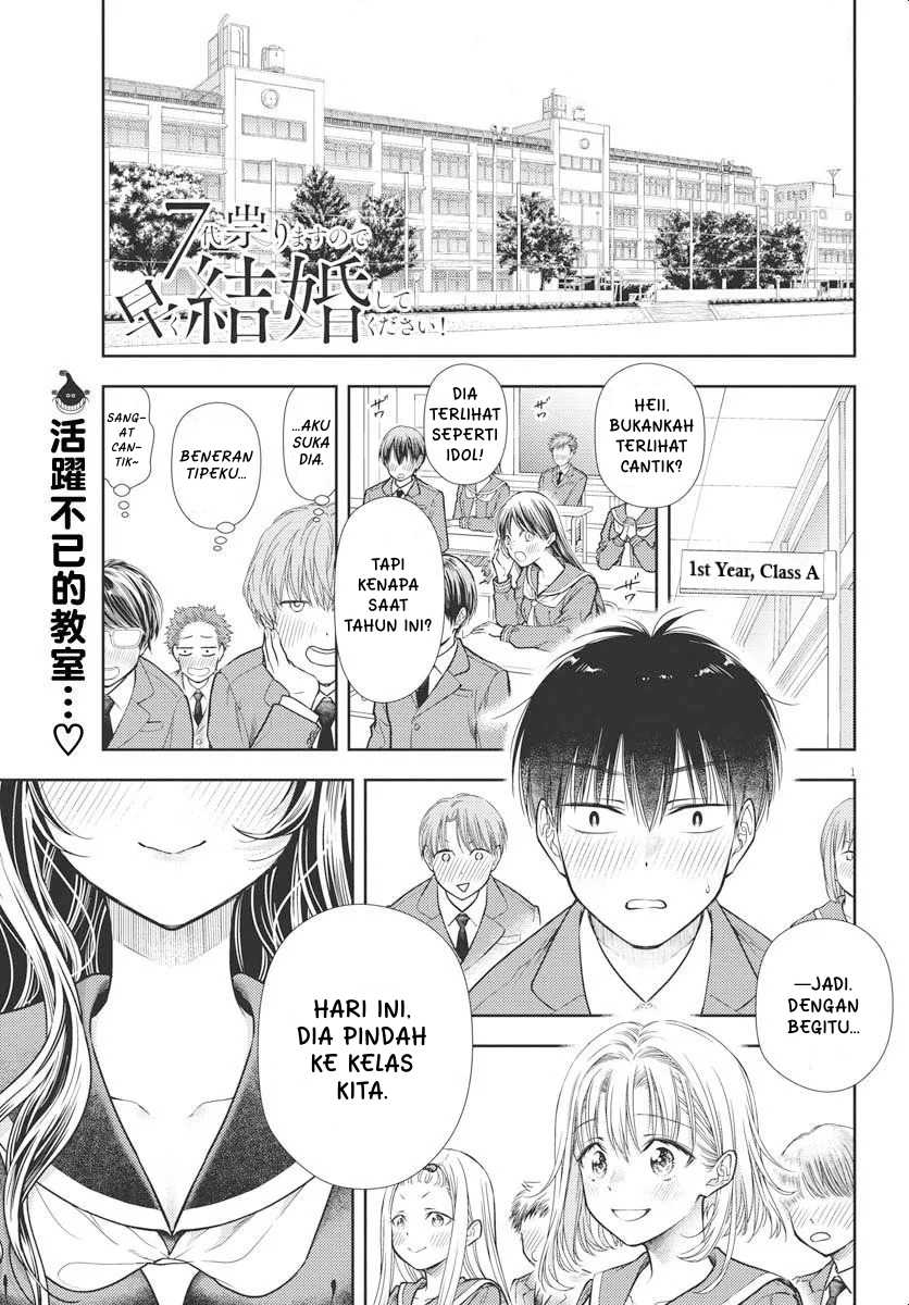 Baca Komik 7-dai Tatarimasu no de Hayaku Kekkon shite Kudasai! Chapter 4 Gambar 1