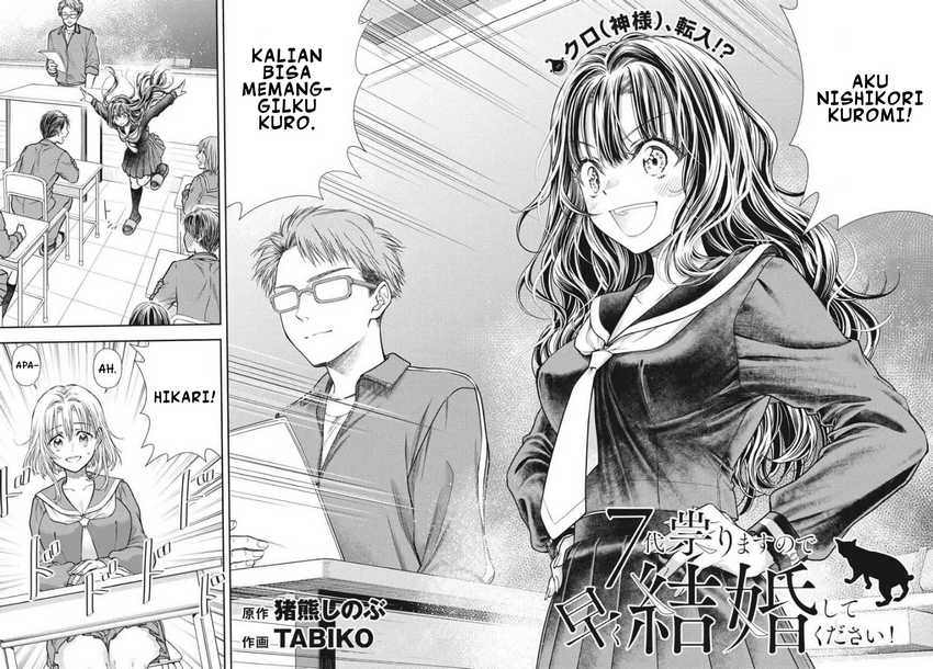 Baca Manga 7-dai Tatarimasu no de Hayaku Kekkon shite Kudasai! Chapter 4 Gambar 2