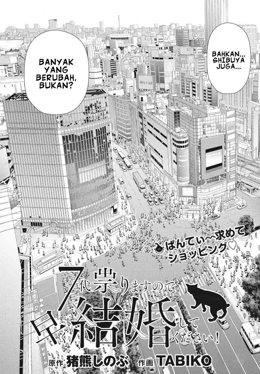 Baca Manga 7-dai Tatarimasu no de Hayaku Kekkon shite Kudasai! Chapter 5 Gambar 2