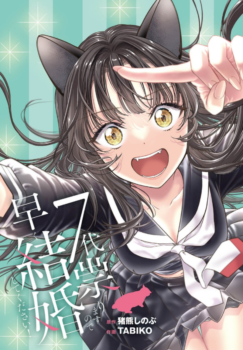 Baca Komik 7-dai Tatarimasu no de Hayaku Kekkon shite Kudasai! Chapter 8 Gambar 1