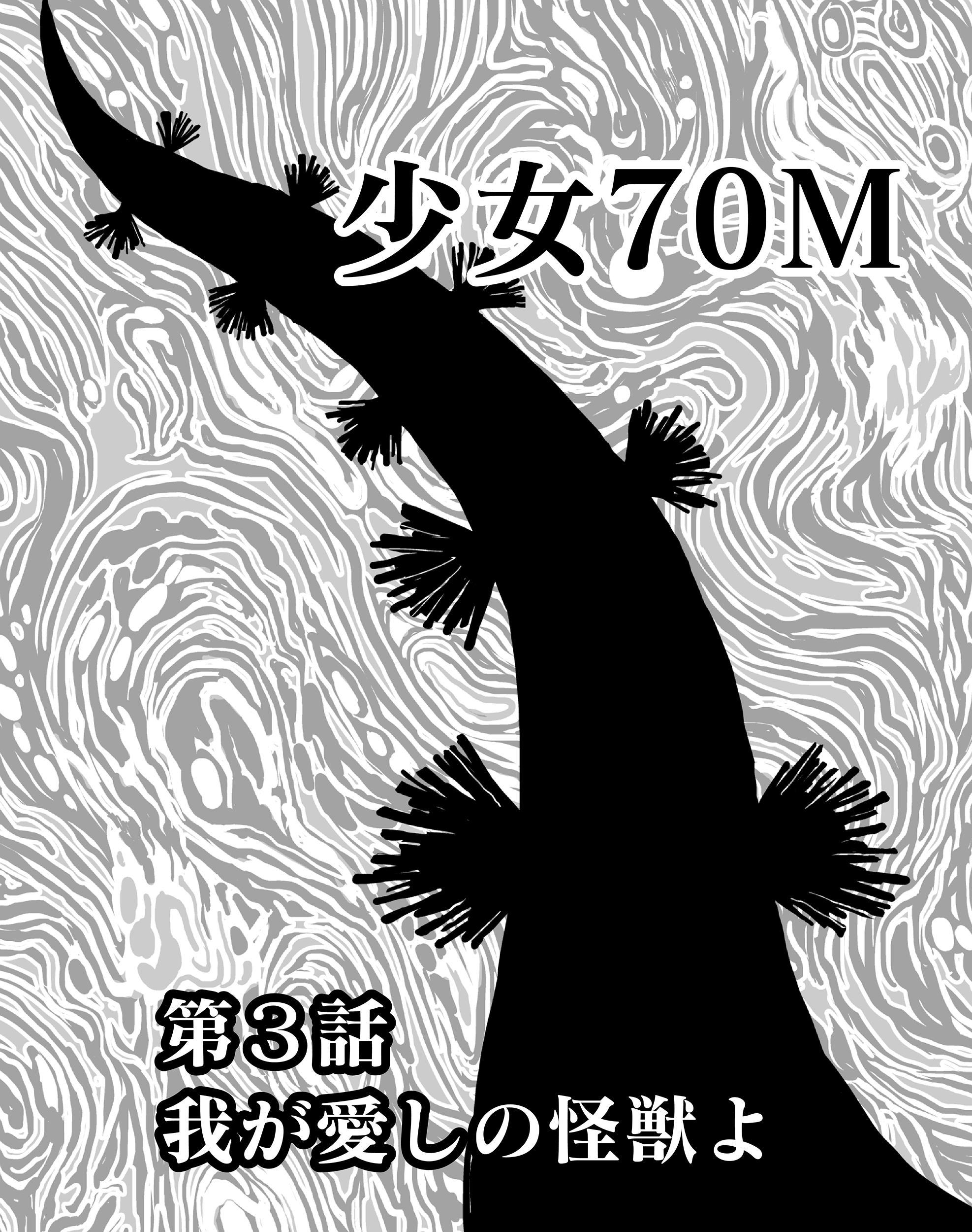 Baca 70 Meter Girl Chapter 3 Gambar 2
