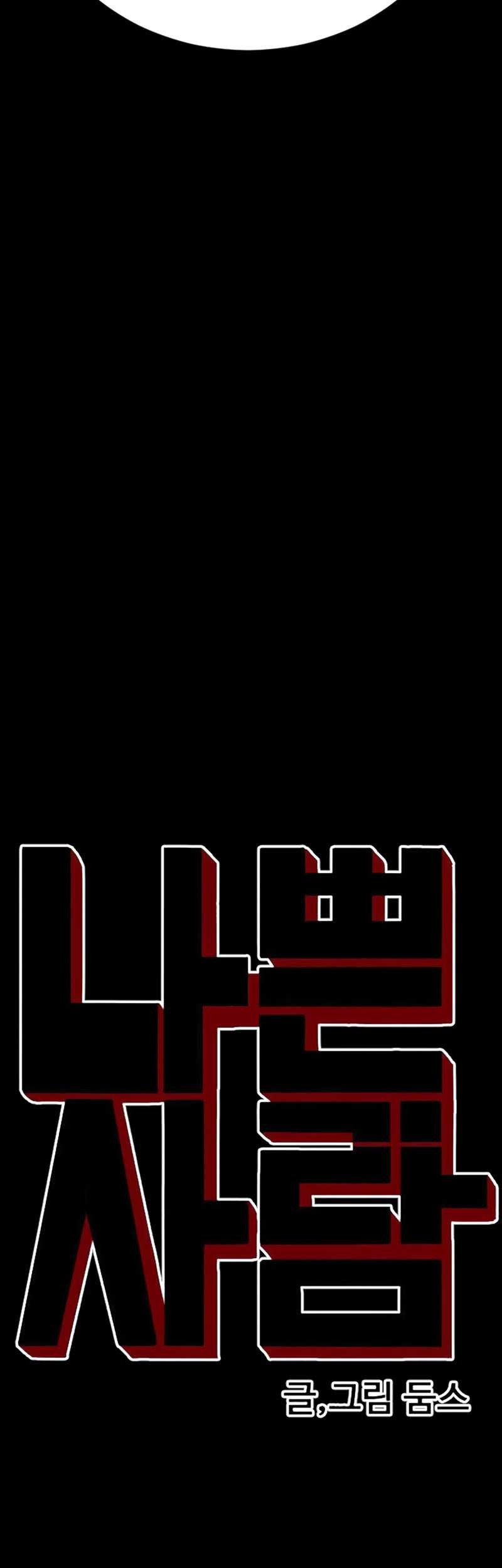 A Bad Person Chapter 270 Gambar 5