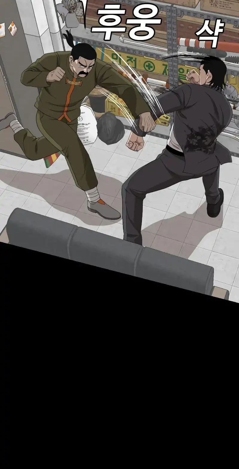 A Bad Person Chapter 271 Gambar 72