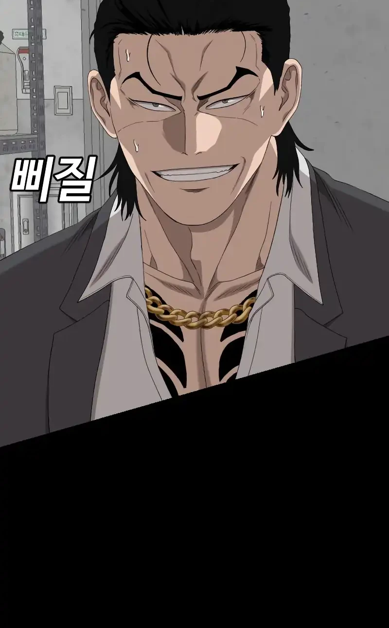 A Bad Person Chapter 271 Gambar 78