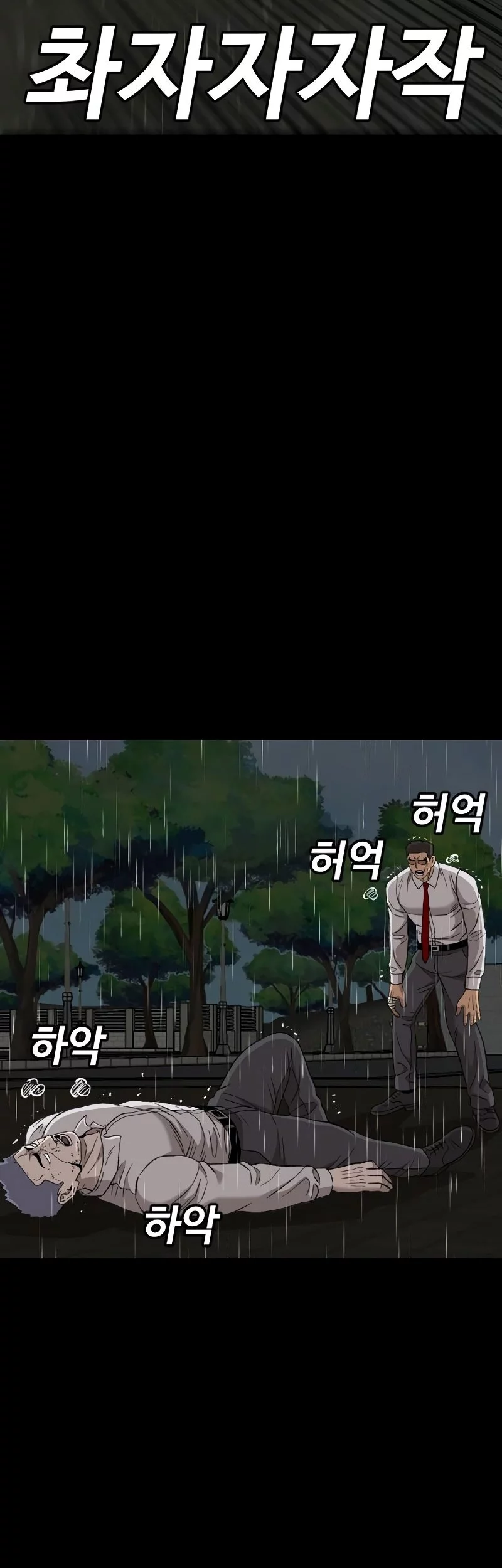 A Bad Person Chapter 275 Gambar 23