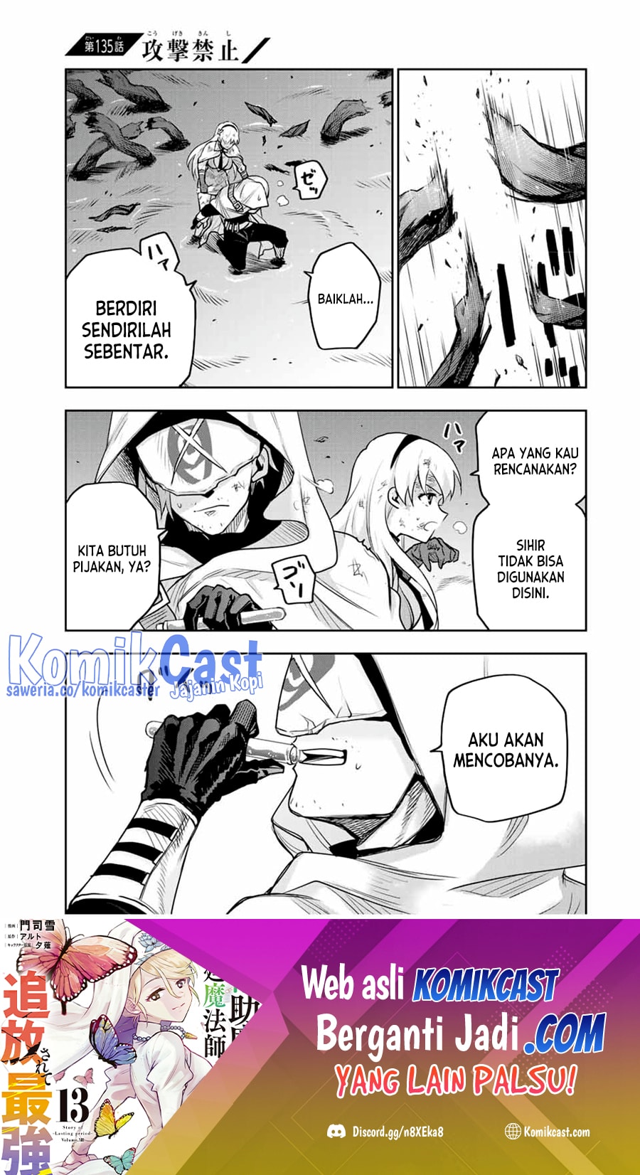 Baca Komik A Court Magician, Who Was Focused On Supportive Magic Because His Allies Were Too Weak, Aims To Become The Strongest After Being Banished Chapter 135 Gambar 1