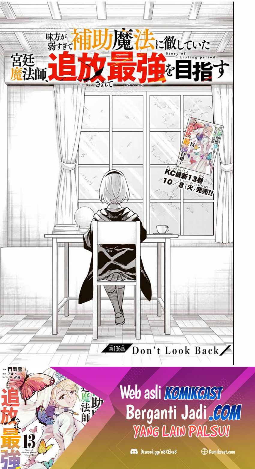 Baca Komik A Court Magician, Who Was Focused On Supportive Magic Because His Allies Were Too Weak, Aims To Become The Strongest After Being Banished Chapter 136 Gambar 1