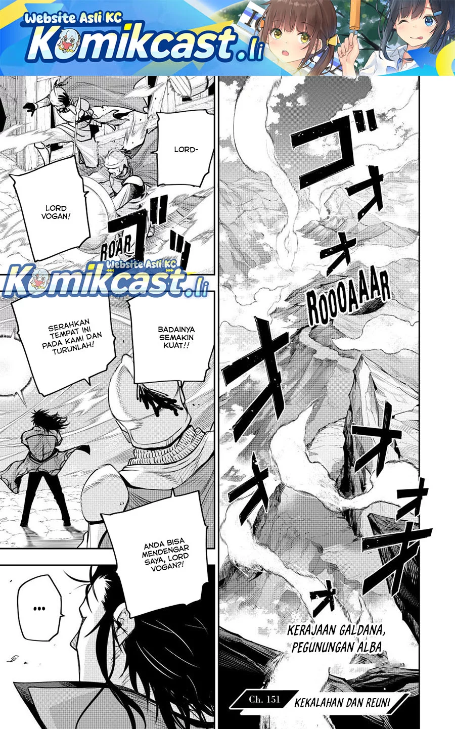 Baca Komik A Court Magician, Who Was Focused On Supportive Magic Because His Allies Were Too Weak, Aims To Become The Strongest After Being Banished Chapter 151 Gambar 1