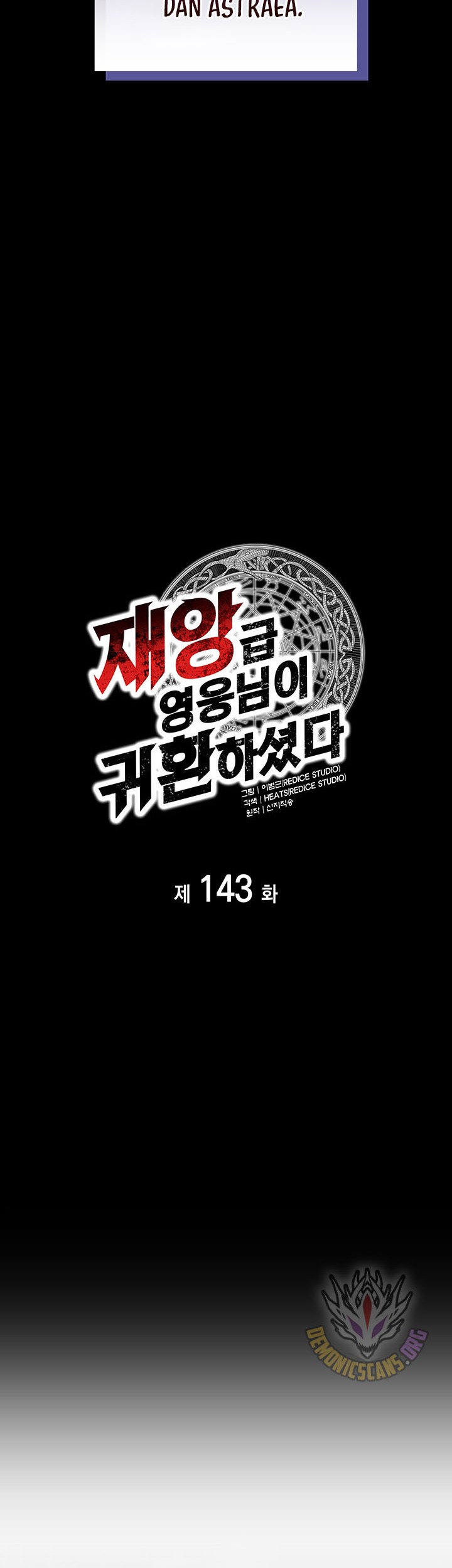 A Disaster-Class Hero Has Returned Chapter 143 Gambar 18