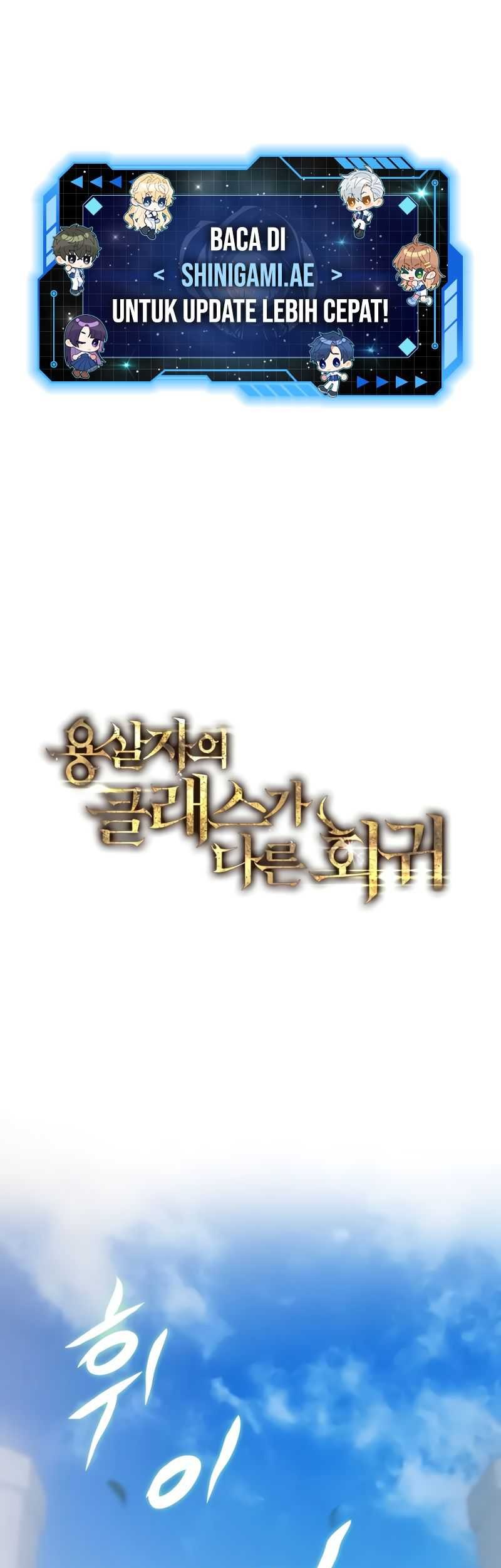 Baca A Dragonslayer’s Peerless Regression Chapter 4 Gambar 2