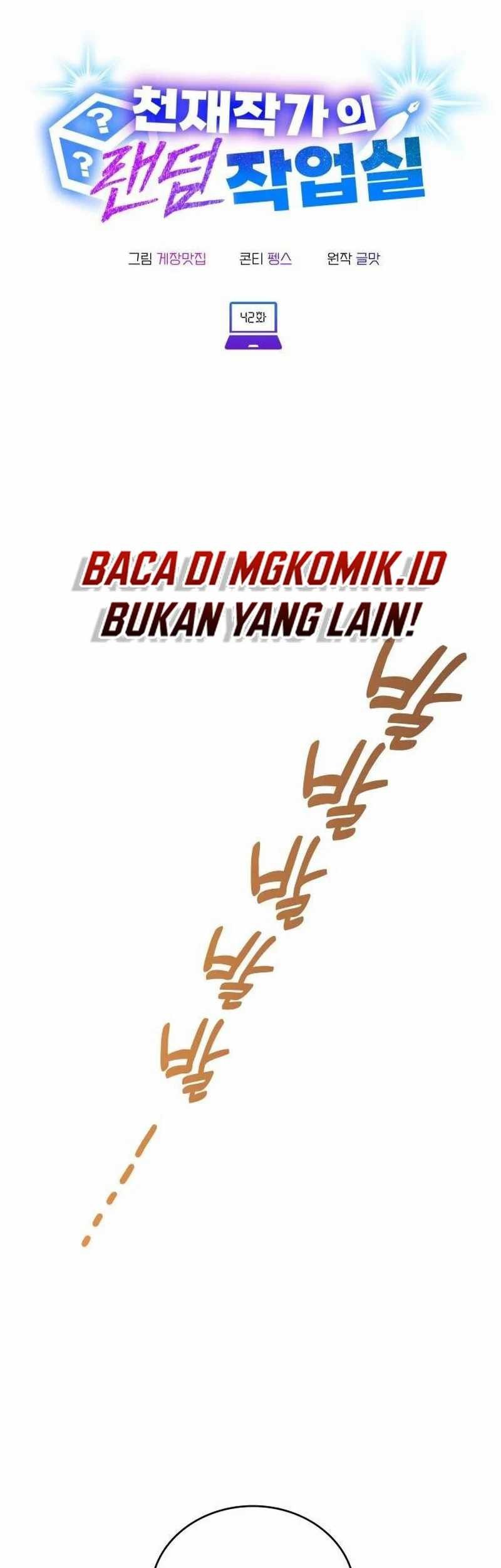 A Genius Writer’s Random Workplace (Genius Artist’s Random Studio) Chapter 42 Gambar 3