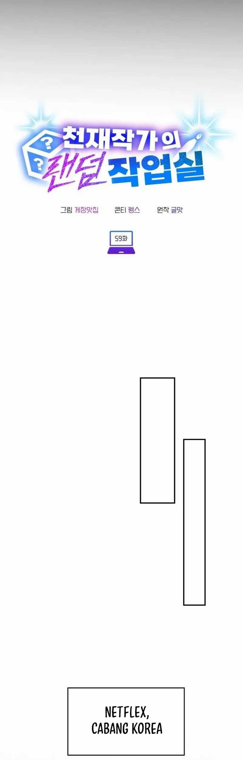 A Genius Writer’s Random Workplace (Genius Artist’s Random Studio) Chapter 59 Gambar 60