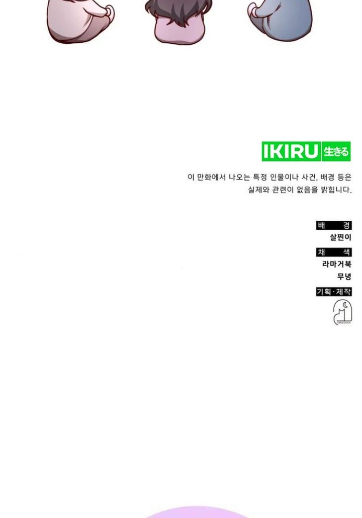 A Genius Writer’s Random Workplace (Genius Artist’s Random Studio) Chapter 74 Gambar 65
