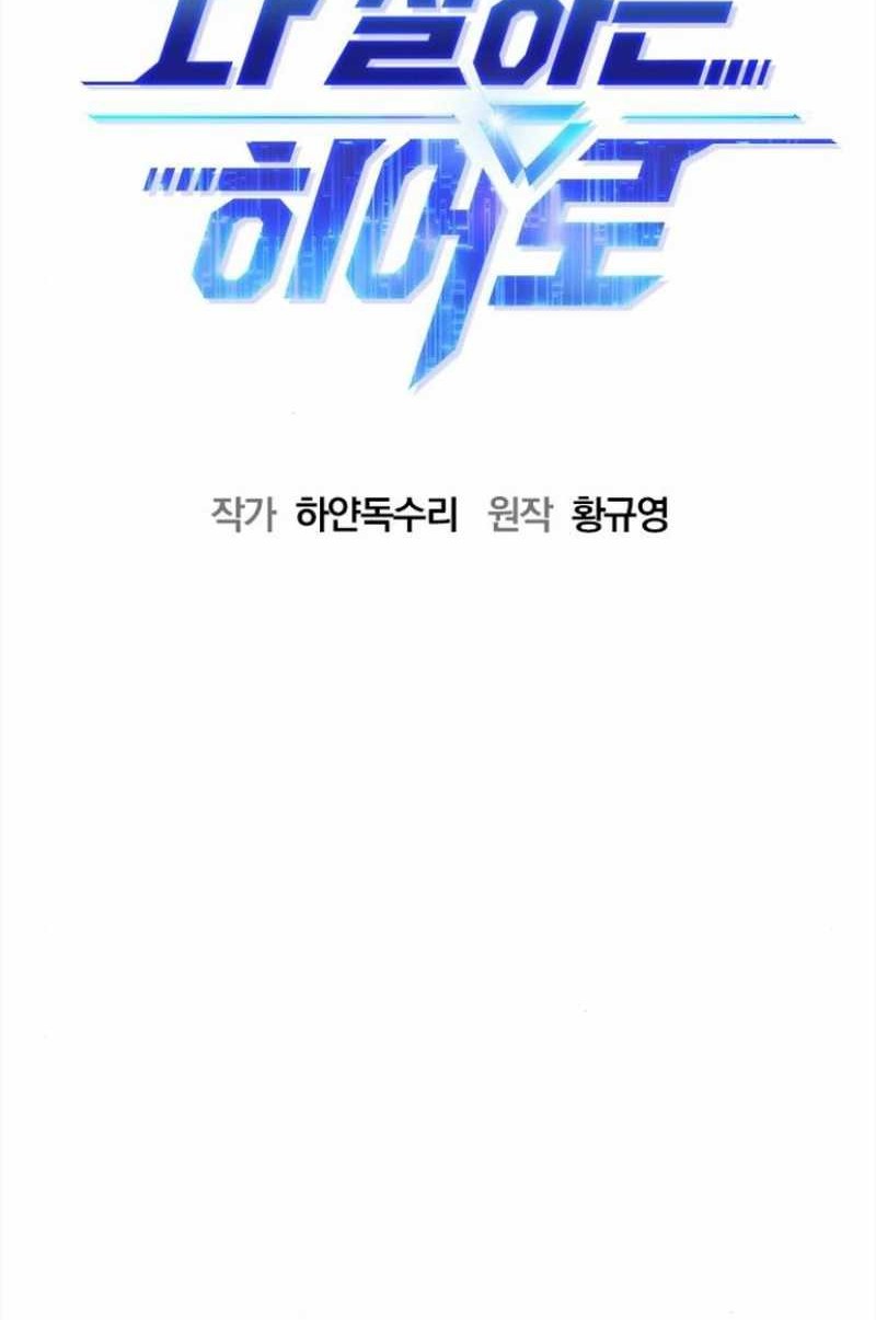 A Hero Who Does Everything Well Chapter 19 Gambar 4