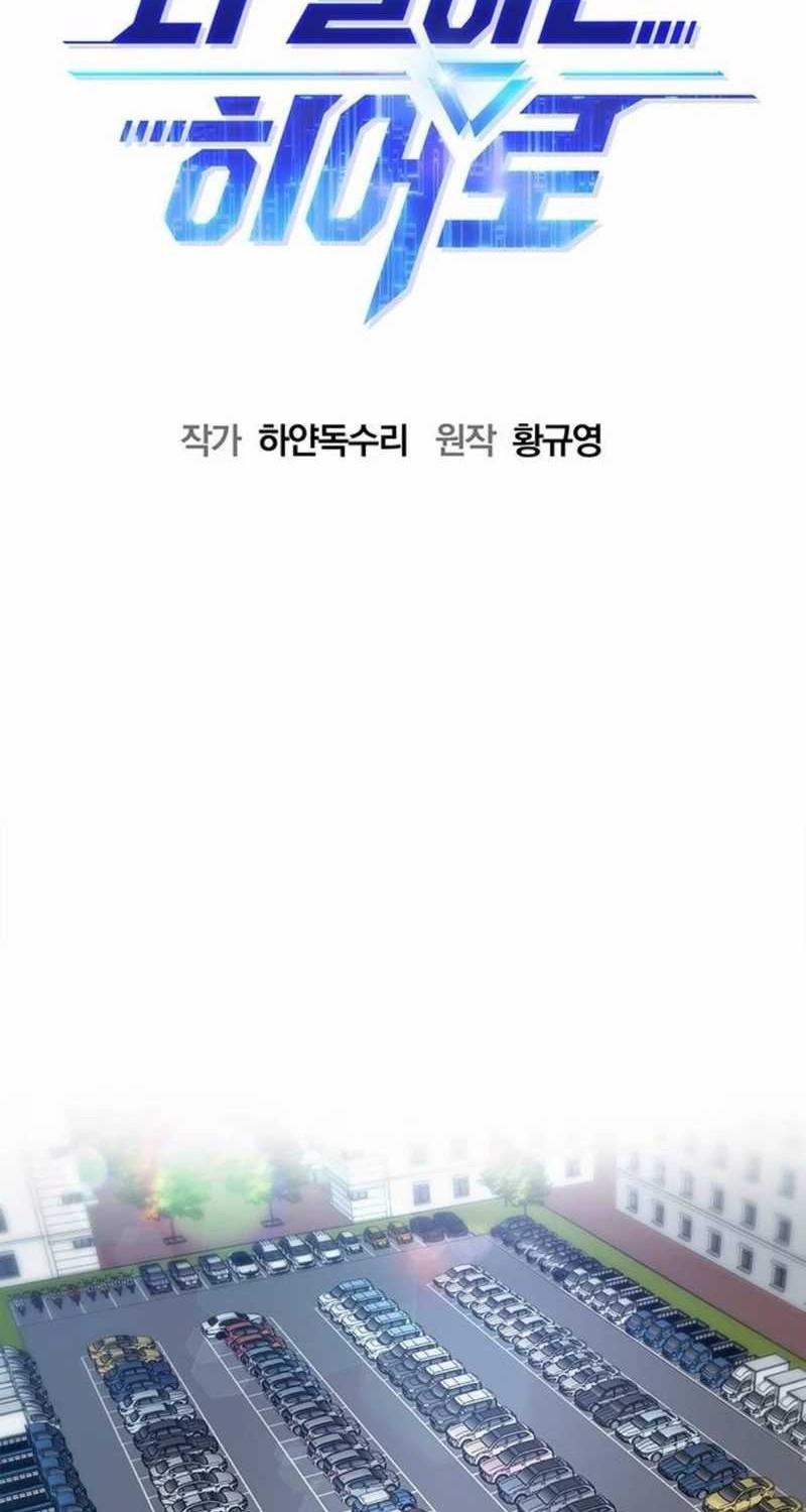 A Hero Who Does Everything Well Chapter 26 Gambar 20