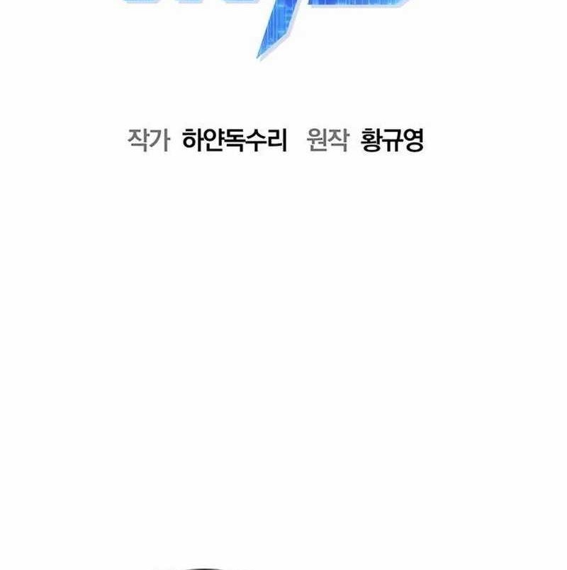 A Hero Who Does Everything Well Chapter 33 Gambar 6