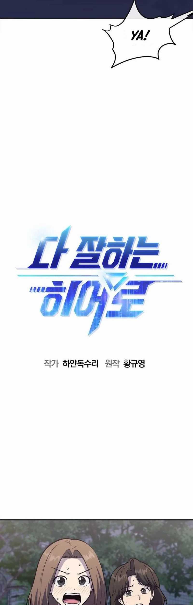 A Hero Who Does Everything Well Chapter 34 Gambar 5