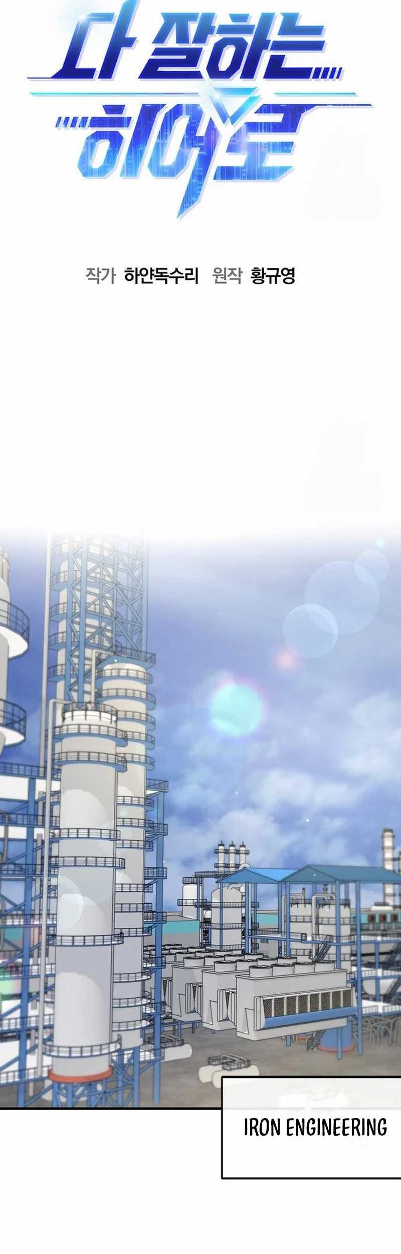 A Hero Who Does Everything Well Chapter 44 Gambar 21