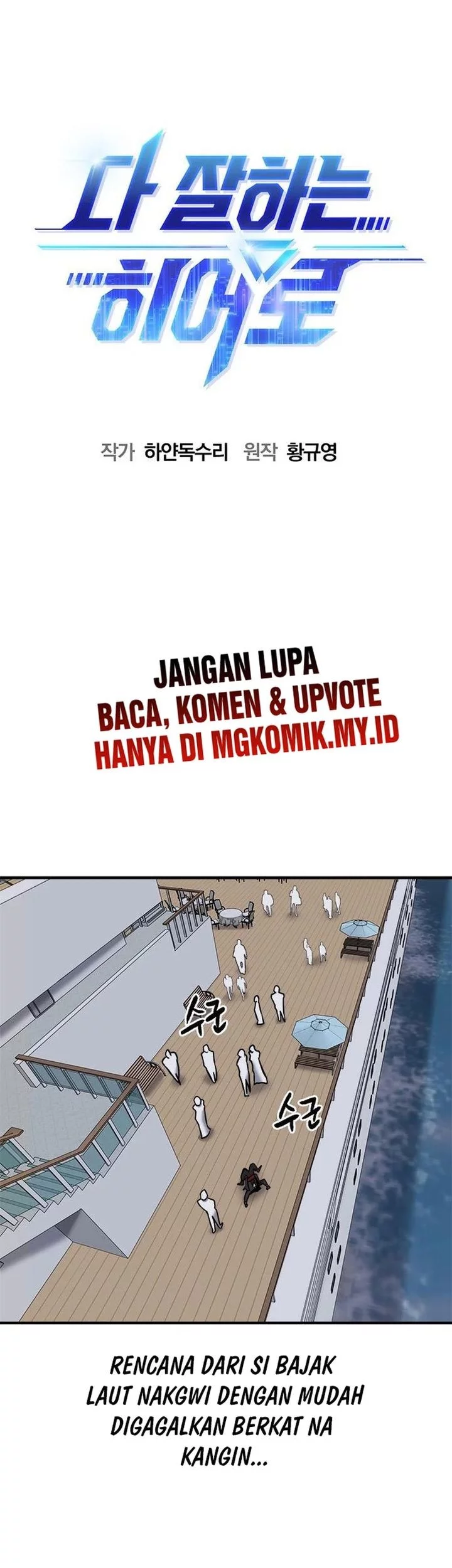 A Hero Who Does Everything Well Chapter 53 Gambar 9