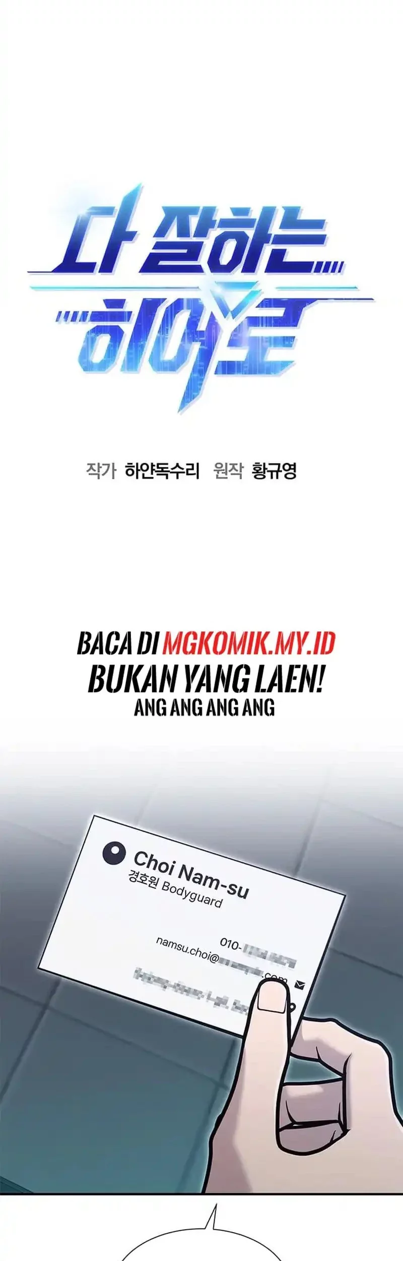 A Hero Who Does Everything Well Chapter 55 Gambar 9