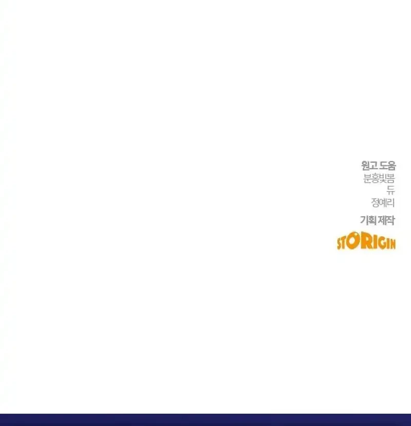 A Hero Who Does Everything Well Chapter 56 Gambar 66