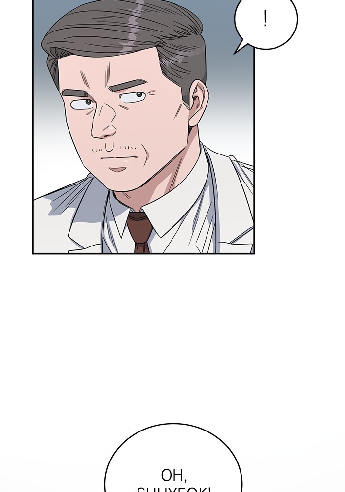 A.I Doctor Chapter 107 Gambar 13
