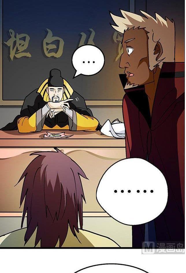 A Legend of The Wind Chapter 25 Gambar 10