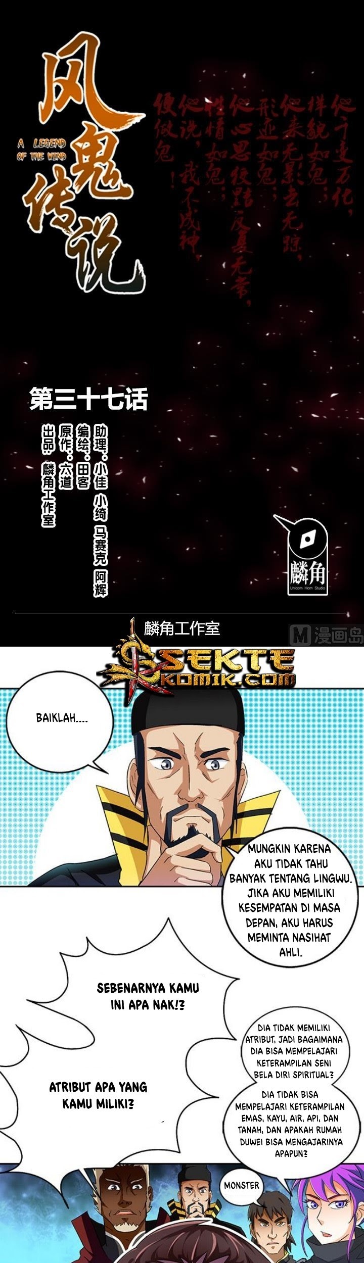 Baca  A Legend of The Wind Chapter 37 Gambar 2