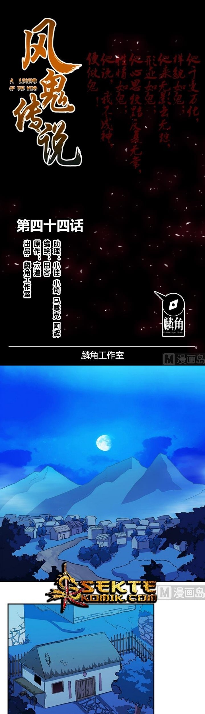 Baca  A Legend of The Wind Chapter 44 Gambar 2