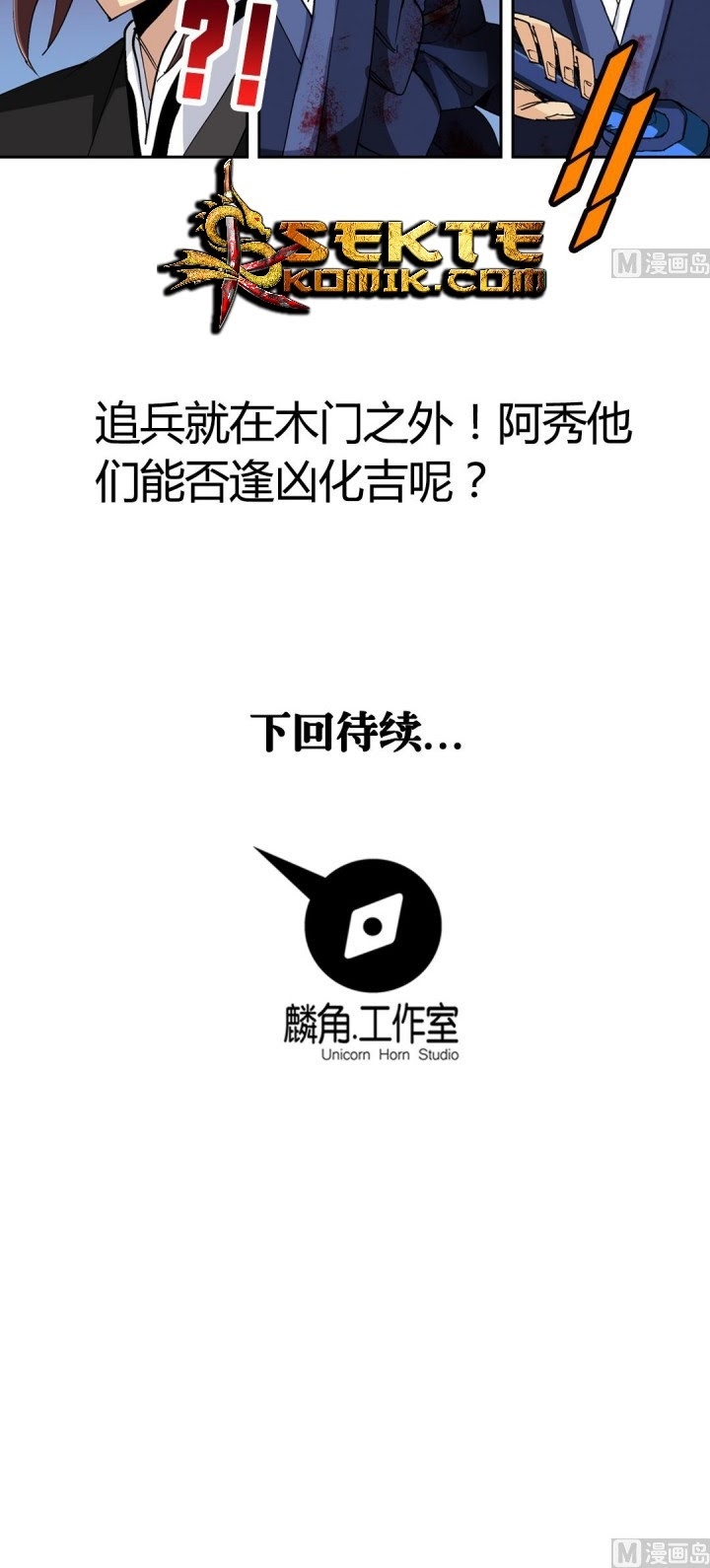 A Legend of The Wind Chapter 45 Gambar 20