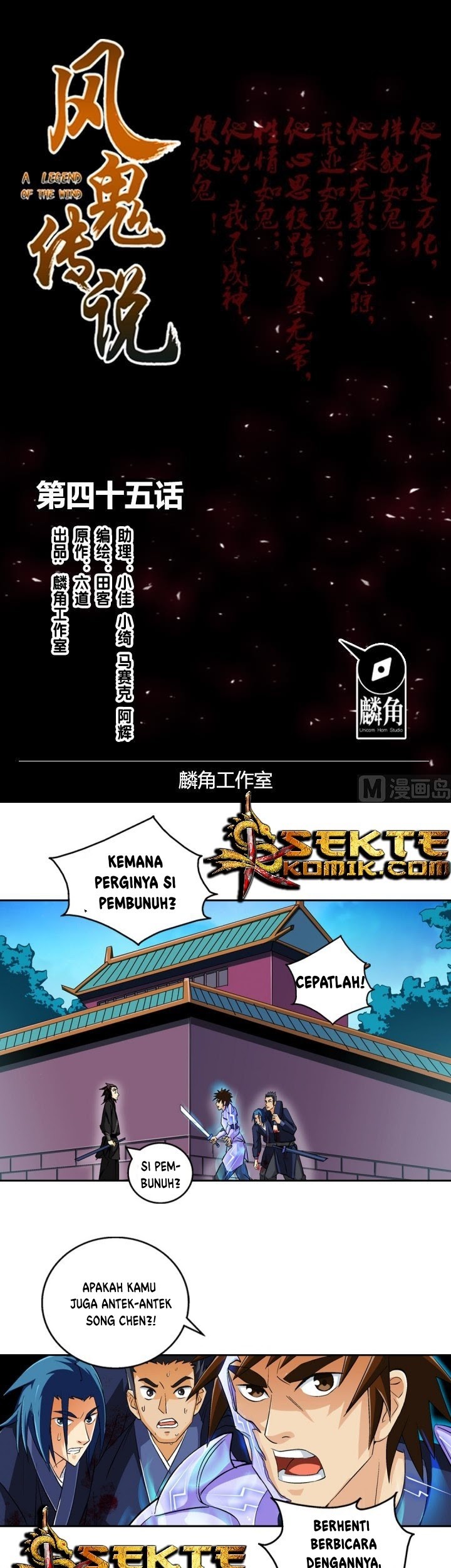 Baca  A Legend of The Wind Chapter 45 Gambar 2