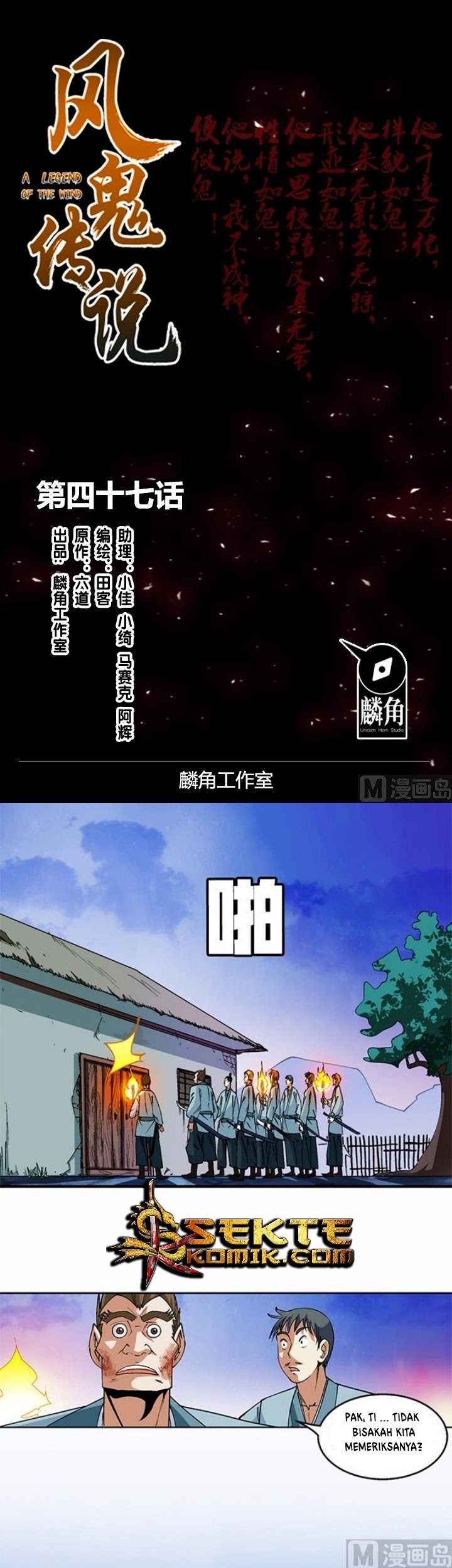 Baca  A Legend of The Wind Chapter 47 Gambar 2