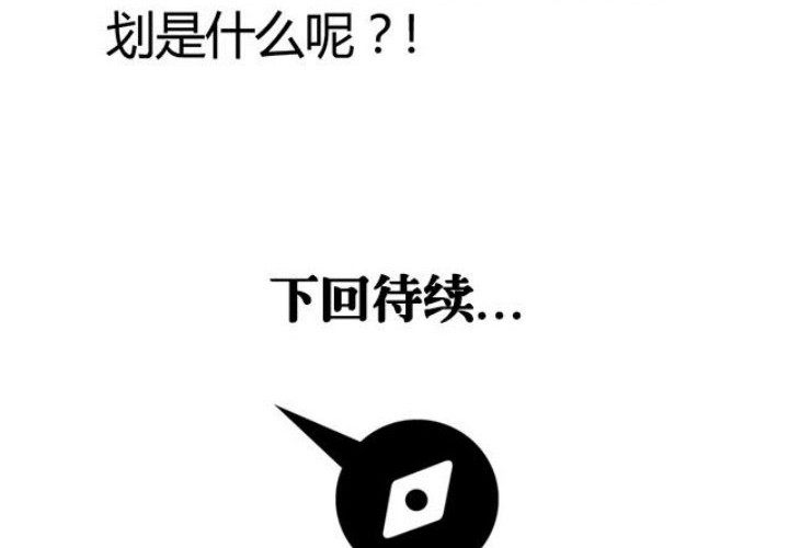 A Legend of The Wind Chapter 47 Gambar 17