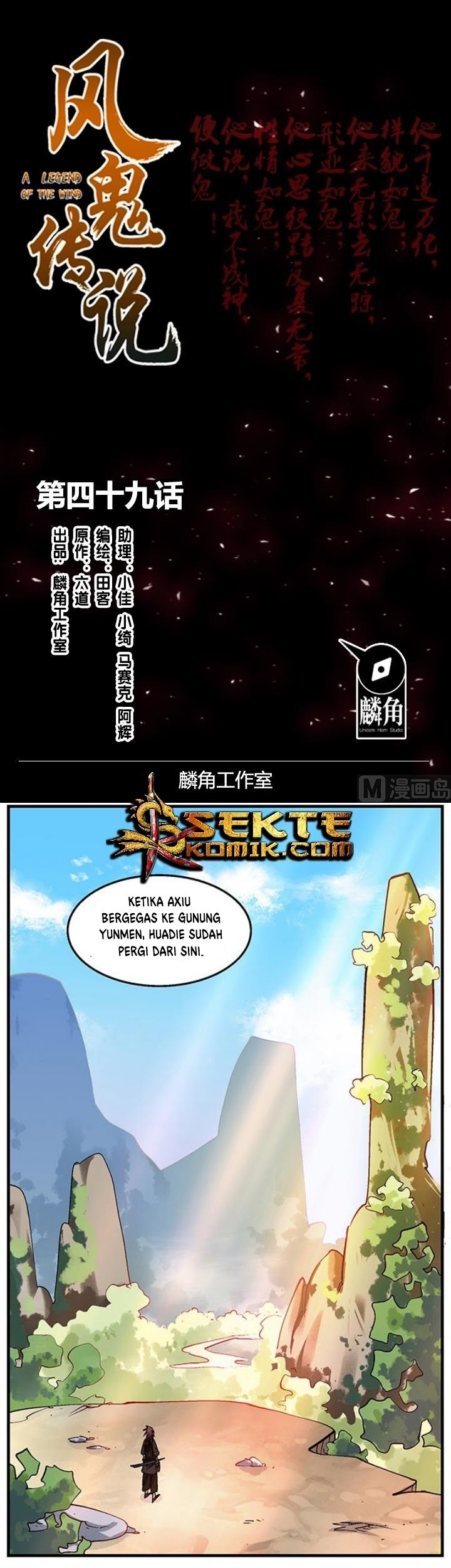 Baca  A Legend of The Wind Chapter 49 Gambar 2