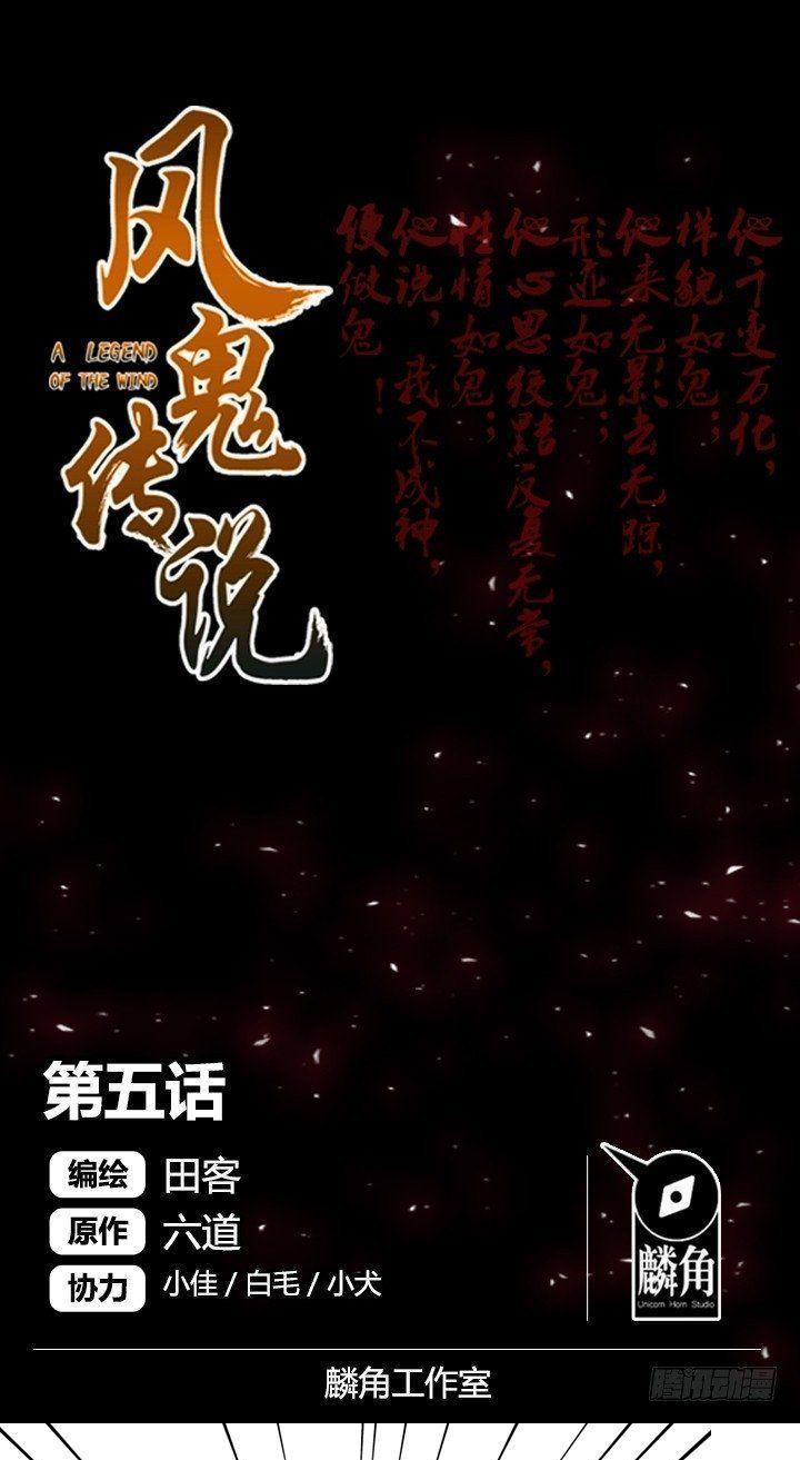 Baca  A Legend of The Wind Chapter 5 Gambar 2