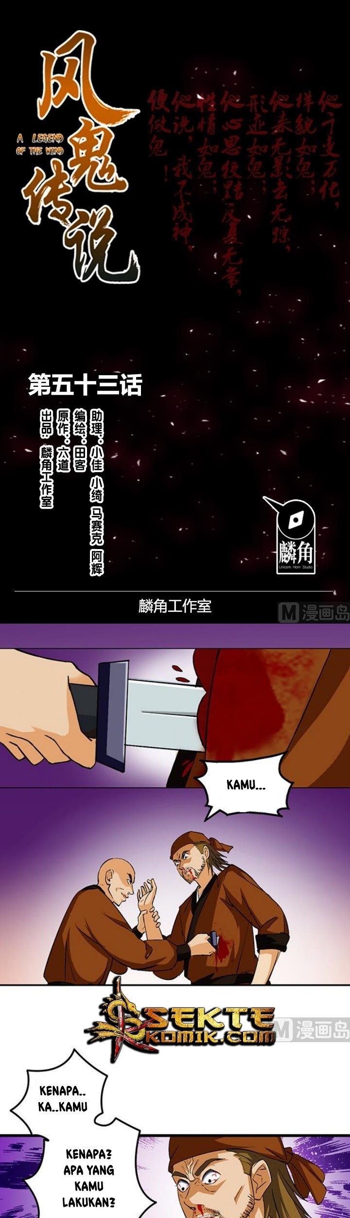 Baca  A Legend of The Wind Chapter 53 Gambar 2