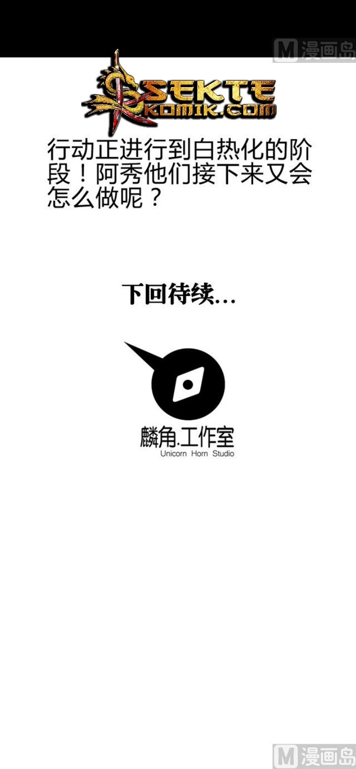 A Legend of The Wind Chapter 53 Gambar 14