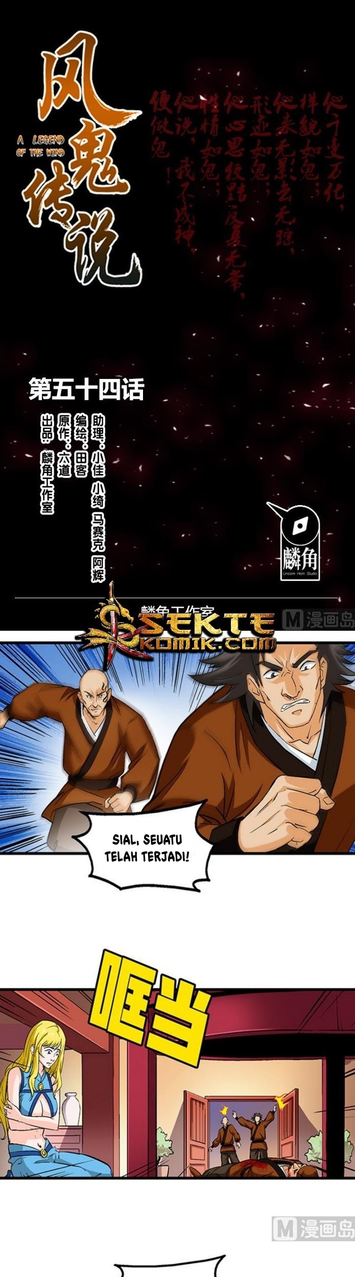 Baca  A Legend of The Wind Chapter 54 Gambar 2