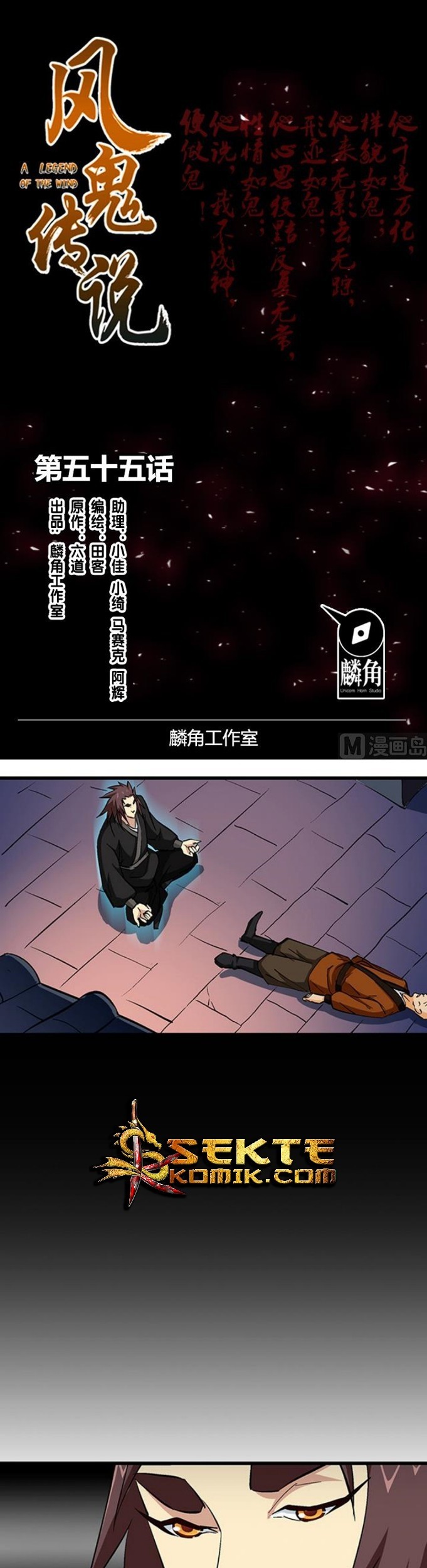 Baca  A Legend of The Wind Chapter 55 Gambar 2